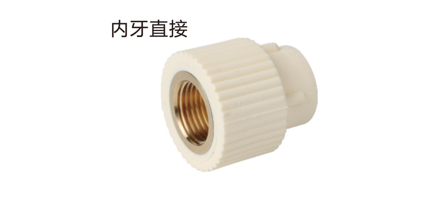 内牙直接
