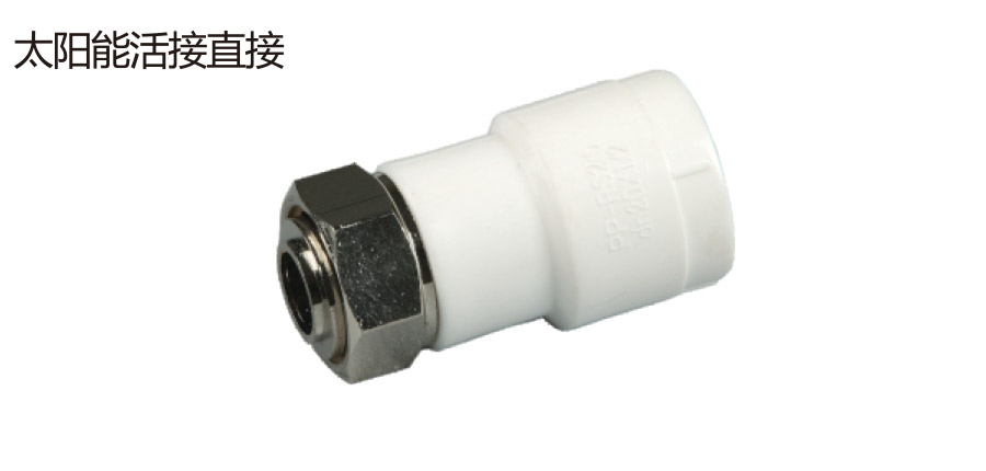 太阳能舌接直接