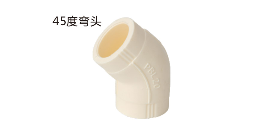 45度弯头