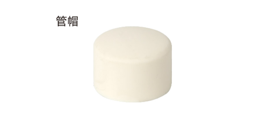 管帽